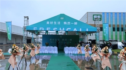 美好生活，煥然一鮮！佳沃煥鮮植物蛋白工廠順利投產，開啟椰子食品新篇章