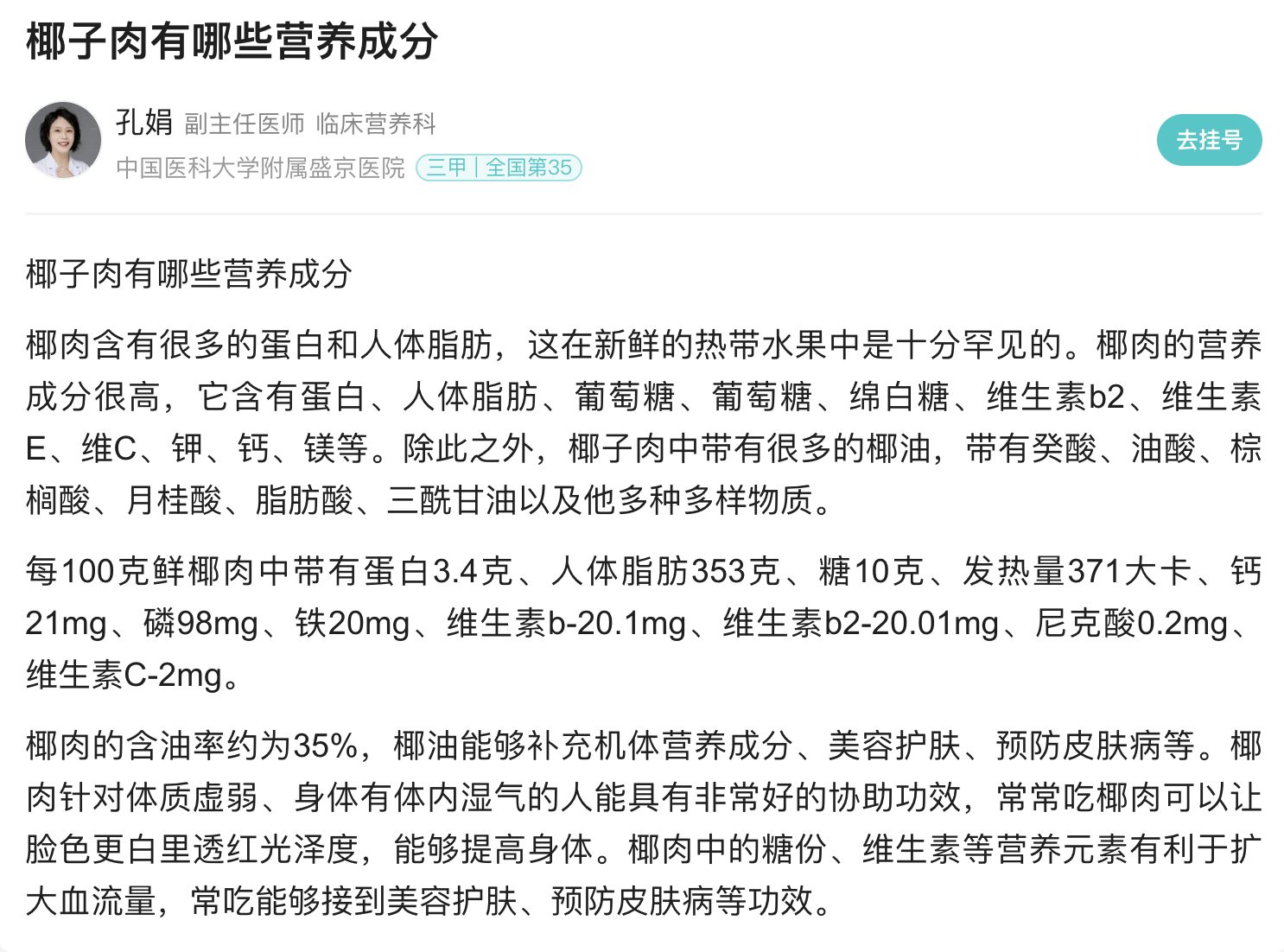 逆牌鮮椰汁 以真鮮榨，定義健康植物基飲品新標準